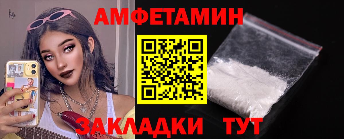 Amphetamine VHQ Реутов