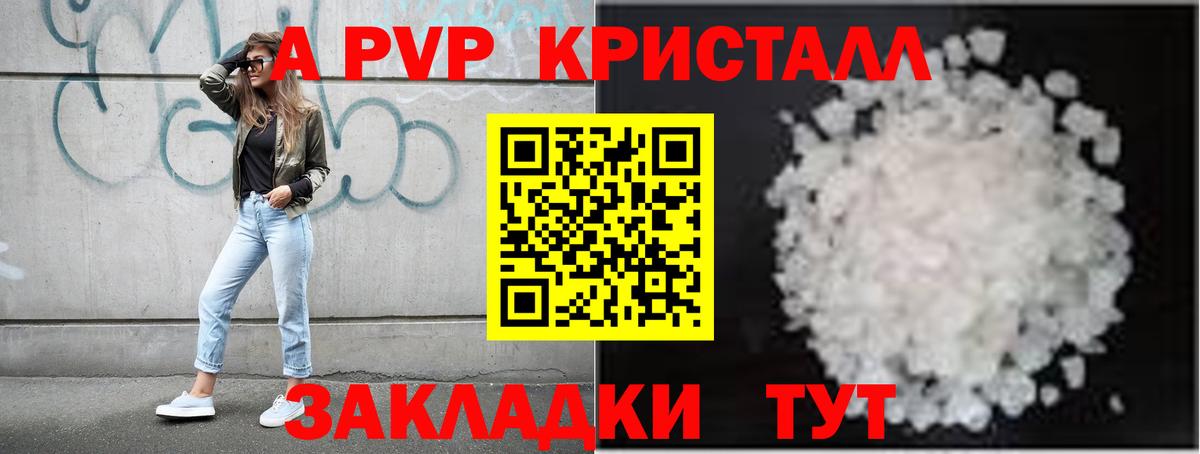 Alpha PVP мука  Вход с VPN  Реутов  A PVP VHQ  Alpha PVP  Alpha PVP Crystall 