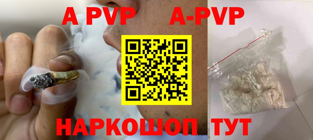 APVP VHQ Реутов