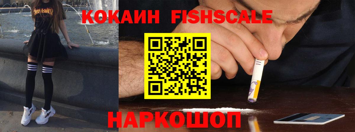 КОКАИН VHQ Реутов