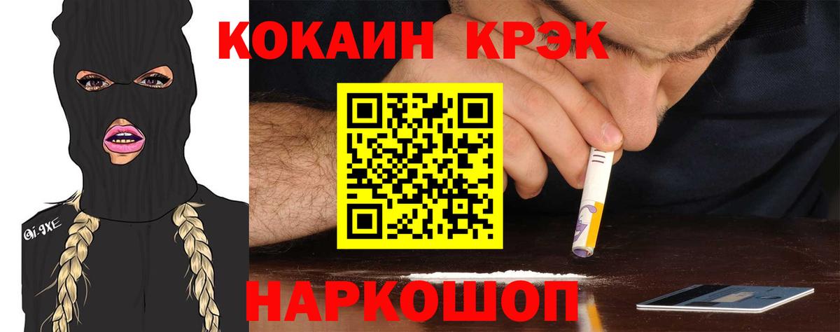 КОКАИН Эквадор  Вход с VPN  Реутов 