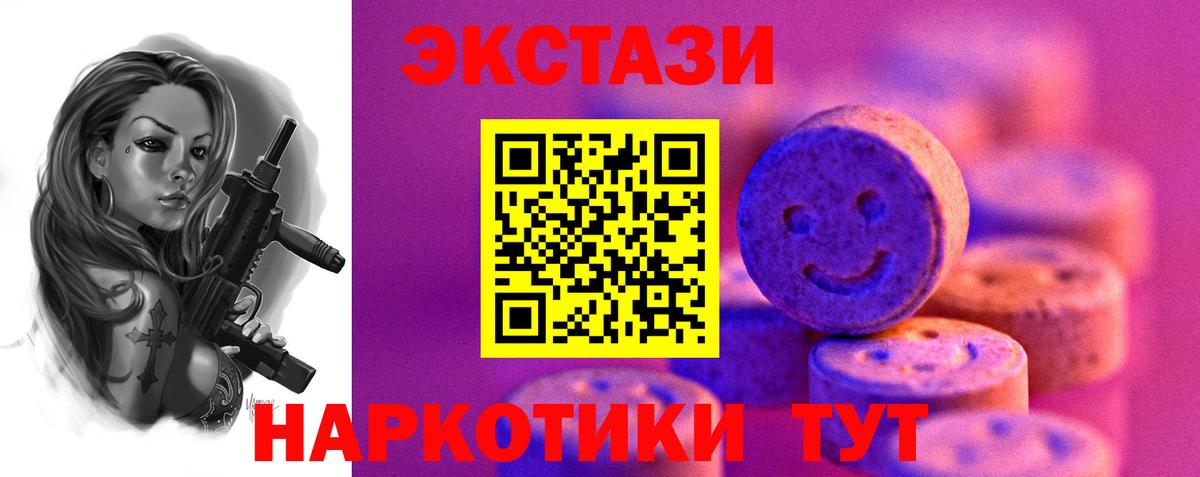 ЭКСТАЗИ TESLA  ЭКСТАЗИ Cube  Реутов  mega рабочий сайт  Вход с VPN 