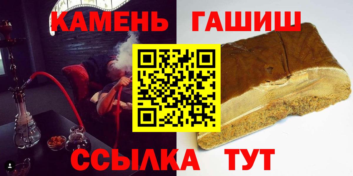 ГАШИШ 40% ТГК  Вход с VPN  Реутов 