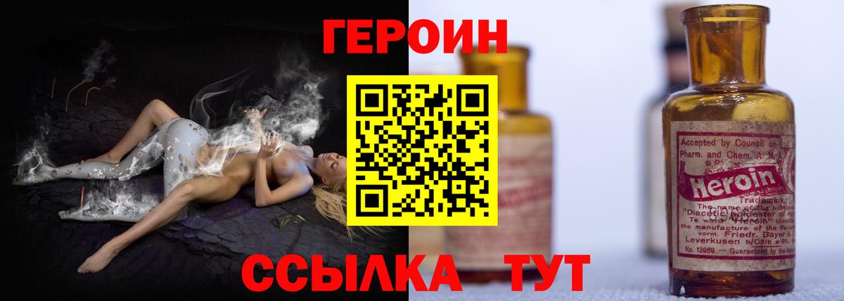 Героин герыч Реутов