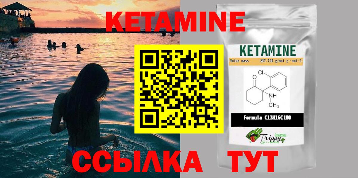 Реутов  Кетамин VHQ  Вход с VPN  Кетамин ketamine 