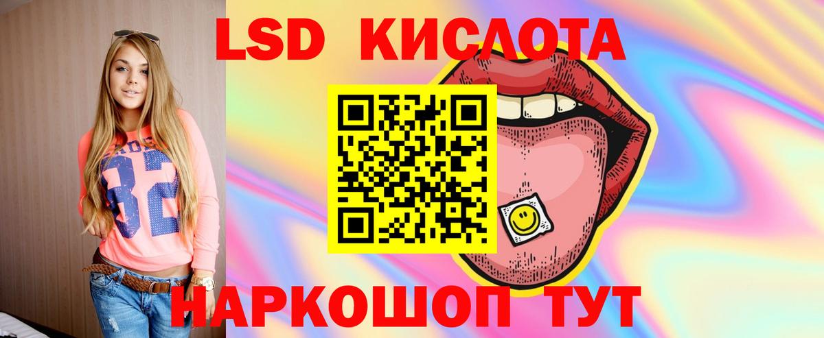 LSD-25 экстази ecstasy  Лсд 25 экстази  Реутов  Вход с VPN 