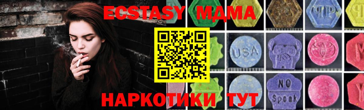 МДМА Molly  MDMA VHQ  Вход с VPN  Реутов 
