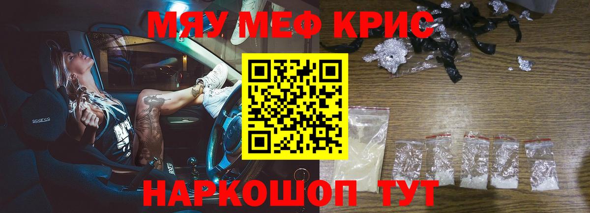 Меф Реутов