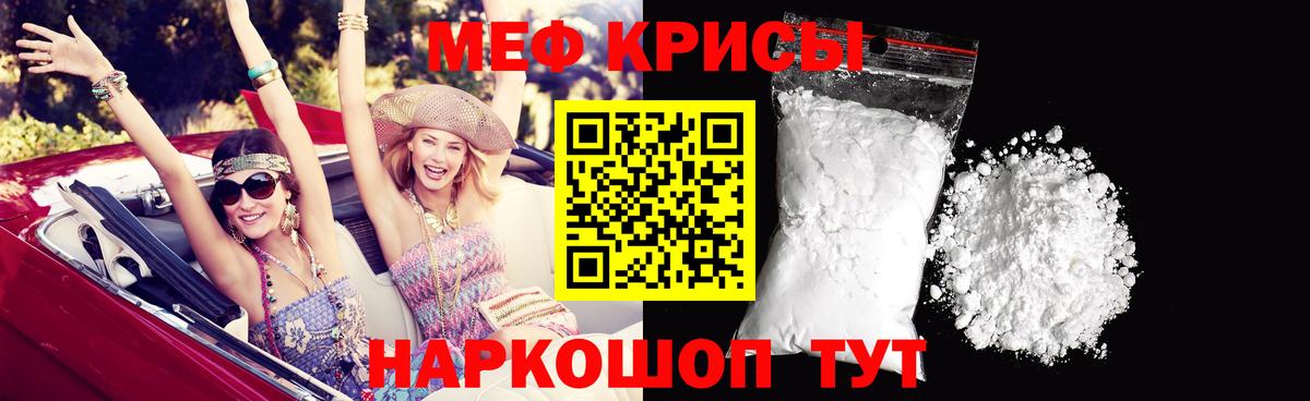 Реутов  МЯУ-МЯУ мука  Мефедрон  Вход с VPN  МЕФ  Меф мяу мяу 