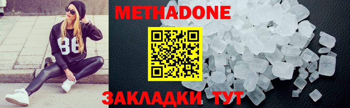 Метадон мёд  Вход с VPN  Реутов 
