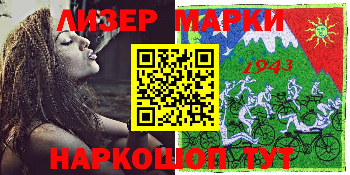 Марки NBOMe 1,8мг  Вход с VPN  Реутов 