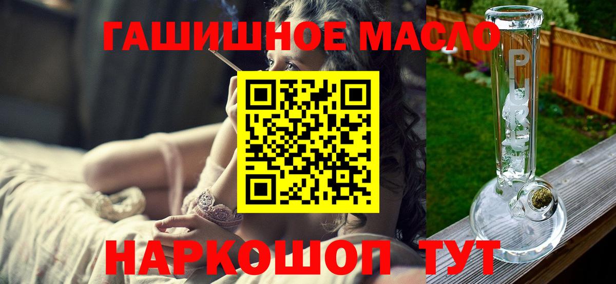 Дистиллят ТГК Wax  Вход с VPN  Дистиллят ТГК THC oil  Реутов 