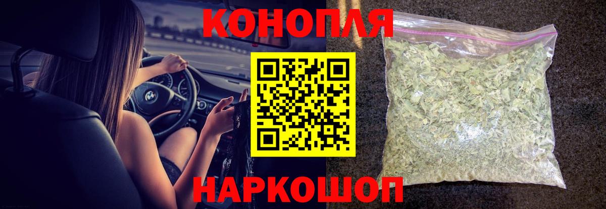 Канабис Ganja Реутов